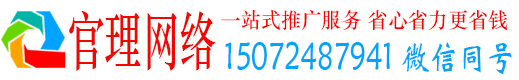 中江官理百度竞价广告