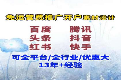 搜索开户返点政策下的用户增长案例