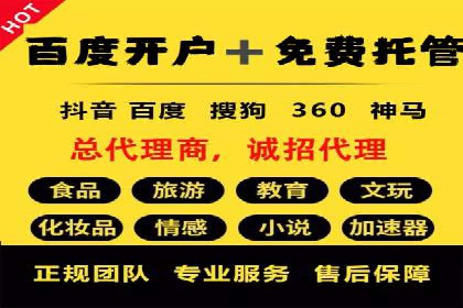 网络推广开户的五大经典案例回顾